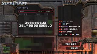 2025.7.29(화) [로카] 빨무 스타크래프트 스타…