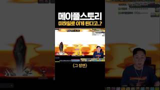 벨룸 브레스를 가드로 막는 건 처음 보네 ㅁㅊ ㅋㅋㅋ