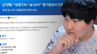 [긴급]넥슨공지사항떴습니다!! 이적시장지금받지마세요! 피파4