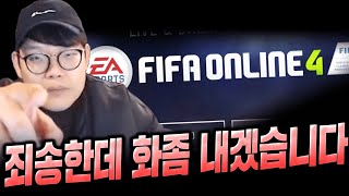 하.. 자꾸 화내서 죄송합니다ㅠㅠ 근데 또 화나네요.. 피파4