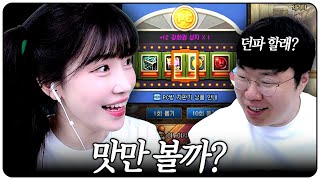 메이플 대신 시작한 게임.. 도파민 찾으러 왔습니다 [던전앤파이터]