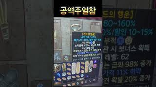 공역주얼참 과연