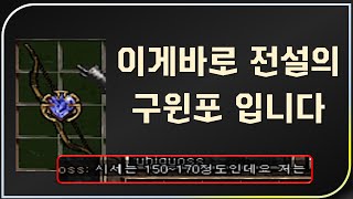 우리의 &quot;추억속 전설템 구윈포&quot; 어렵…