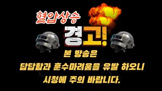 그녀의 엉덩이에 손을 누가 올렸는가? #PUBG#배그#배틀그라운드