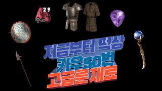 [디아블로2 레저렉션 래더3] 현시점 가장좋은사냥터 재…