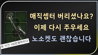 멀더감정 50만원이상 &amp; 시청자 감정 100만원…