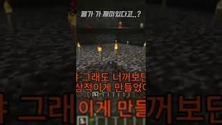 페가 가 제미있다고..? #minecraft #마인크래…