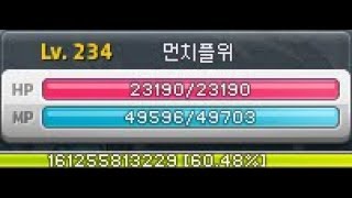 [메이플스토리] 플레임위자드★7번째만렙도전!★Lv.23…