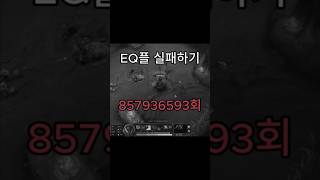 야스오 유저 특. #김대추 #leagueoflegends #게임 #리그오브레전드 #야스오 #공감