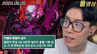 오케이 도망갈게요 | 던전앤파이터