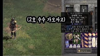 디아블로2 레저렉션 [3기 파밍] #7 룬 다 털려도 애정캐