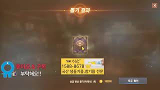 리니지m 변신 인형 뽑기 과연 결과는 ㅜㅜ  lineage 天堂m