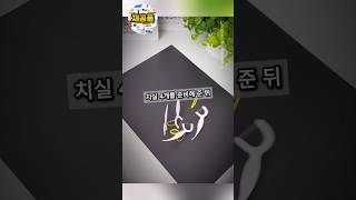 초간단! 치실로 마인크래프트 아이템 만드는 방법