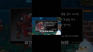 던파 하이퍼 메카 타우