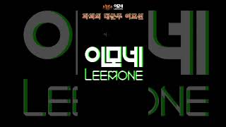 디아블로2 새로운 악마 파괴의 대군주 이모신 #디아블로2 #디아블로2레저렉션 #파괴왕 #박살