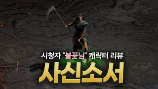 [참타호 LIVE] 펜드마 사망... 오버워치 경쟁전 …