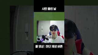 피파 하다보면 꼭 있는 #1