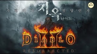 [LIVE] 기회인가 절망인가 하코불드루투; 지옥 / …
