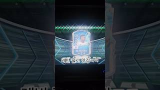 레반팔고 70조 인강!! #fc온라인4 #피파온라인4 …