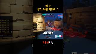 우리 거점 먹었어?#오버워치2 #레킹볼