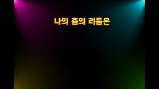 던파 13주년 욱타곤 음악 AClub house