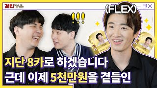 피파온라인과 메이플스토리에 ALL IN! 프로과금러 잼…