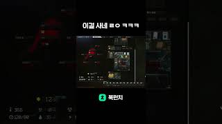 ???:시체가 말을 하네? #escapefromtark…