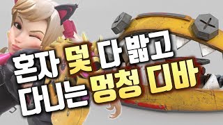 오버워치  각폭 정크랫 덫 혼자 다 밟는 멍청한 디바 마스터 경쟁전