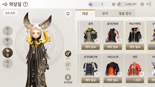 [블레이드&소울 레볼루션] 마도수련복 만들고 싶다 '박빛' /무편집 무과금 250811