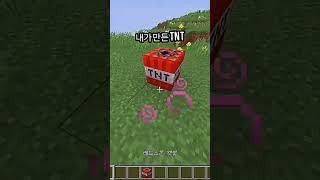 [마인크래프트] TNT 만들때