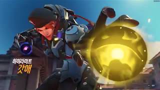 오버워치 모이라 하이라이트 POTG