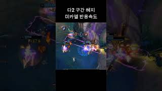 #leagueoflegends #롤 #게임 #리그오브레전드 #서폿 #매드무비