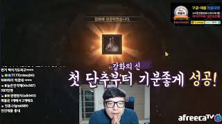 리니지M서버 지존기사 10만다야 7검귀 대작전 망한것 같지만 역시나 역전극 소름