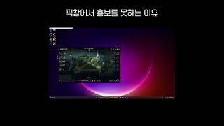 호객금지법 #leagueoflegends #리그오브레전…