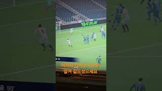 막아도결국골!!! #fc온라인 #피파4 #억까모음집 #…