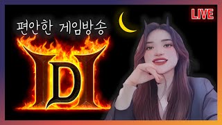 디아블로2 레저렉션 3기 4일차 수수께끼 맞추기