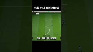 꼬추 존나 비비잖아요 #shorts