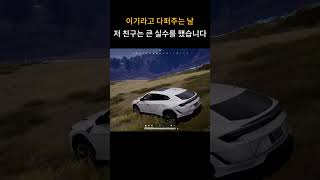 이기라고 다퍼주는 날  #배틀그라운드 #playerunknownsbattleground #배그