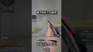 서든어택 거리가 꽤 벌어져도 2방컷 내버리는 샷건의 고…