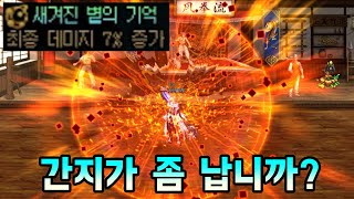 [던파]슬슬 나오기 시작하는 나벨 졸업 무기들??!