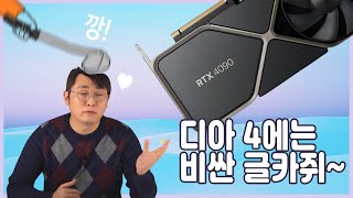 라고 하면 맞아야지. 디아블로4 PC 요구사양에 맞춘 …