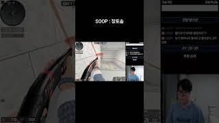 렉 + 극적인 승리 + 변태 취급하기 =  #서든어택 …