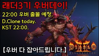 [03.01]22시 우버예정! 다 잡아드립니다. 세계최…