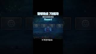 250327 던파 한정미션 73일차 #게임#던전앤파이터