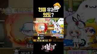 &quot;도대체 뭘 하려던 걸까..?&quot;[#메…