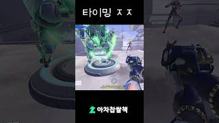 오버워치 음성 인식 게임인가 #오버워치2