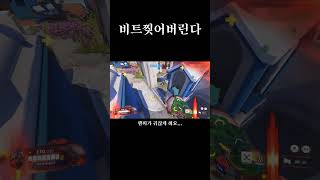 먼지퍼머겅 ㅋ #오버워치 #overwatch #오버워치…