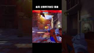 내 80프리즘 돌려줘요 #오버워치2