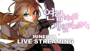 [엘소드/Elsword KR] 미네 대전｜Minerva…
