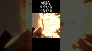 후방주의(?) #배그 #배틀그라운드 #pubg #한탕 …